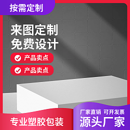 坚果包装坚果包装模板图片在线制作-图司机